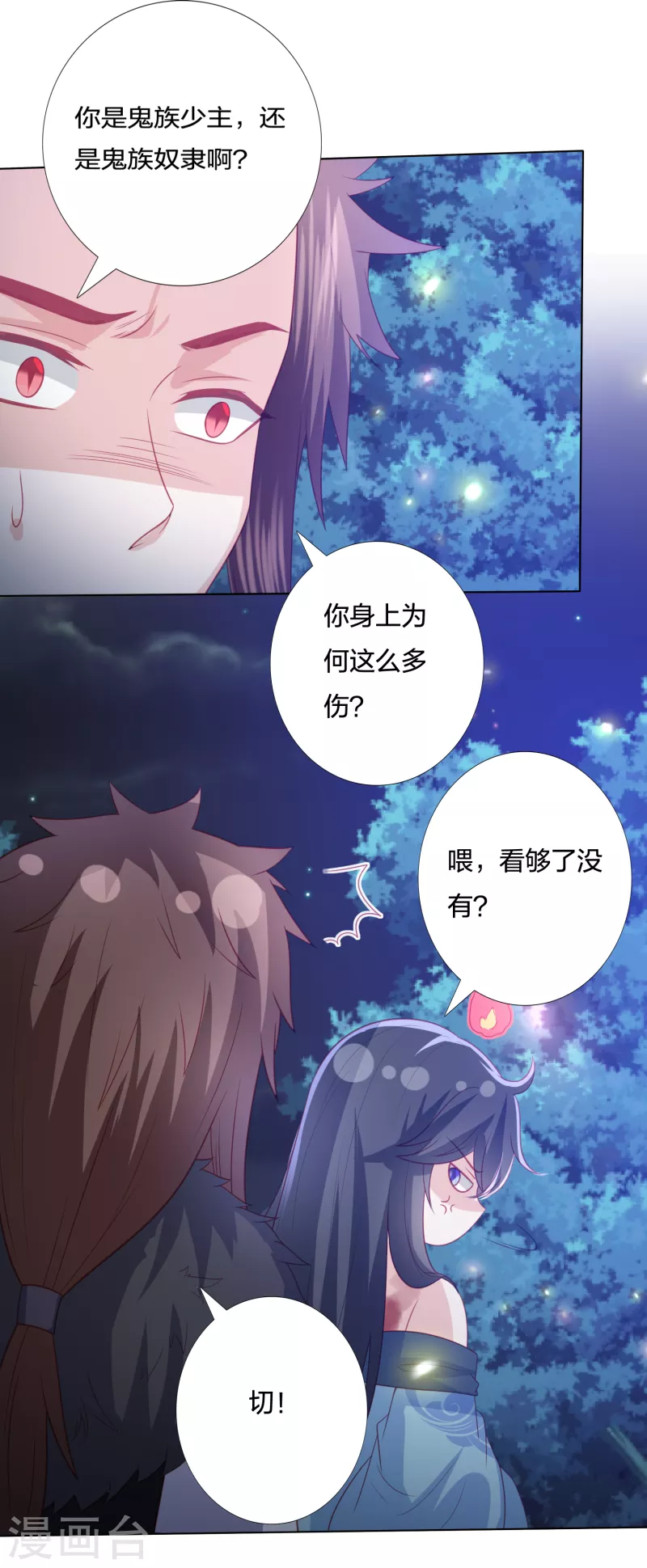 第210话 浑身是伤的鬼苍梧32
