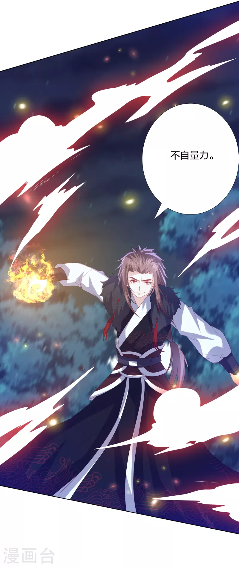 第210话 浑身是伤的鬼苍梧9