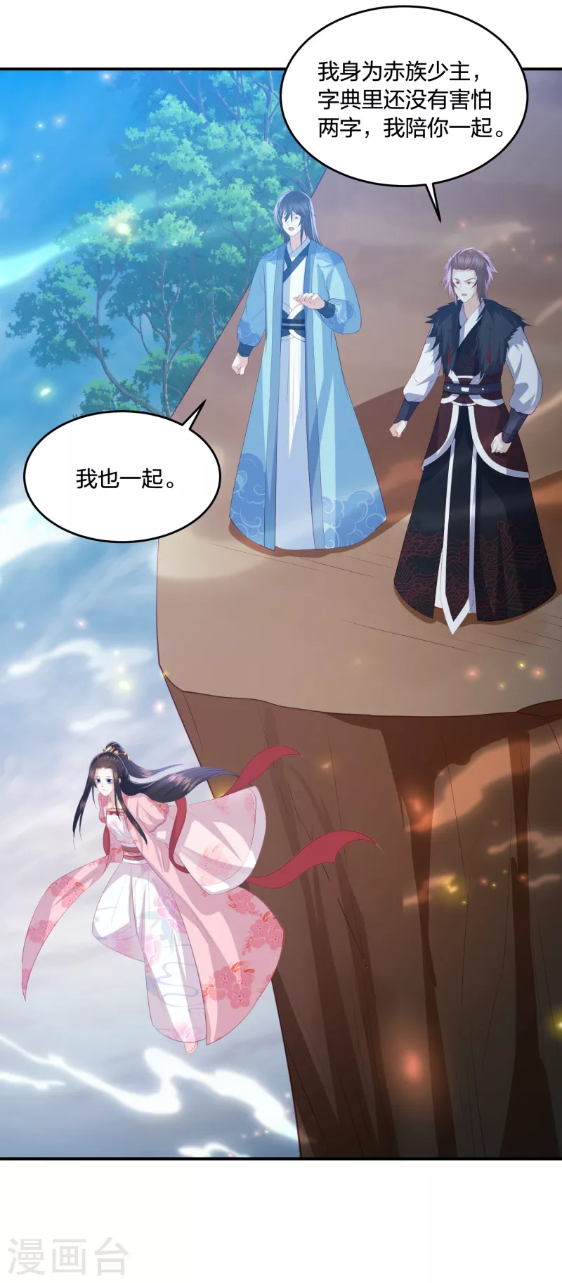 第211话 孵化龙蛋24