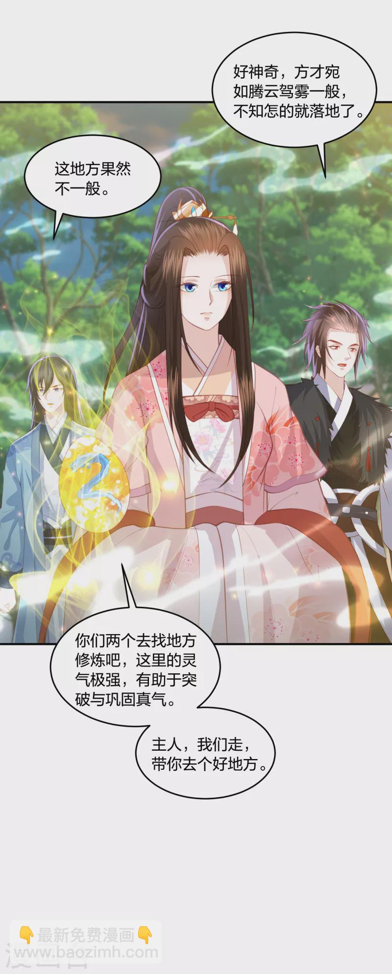 第211话 孵化龙蛋25