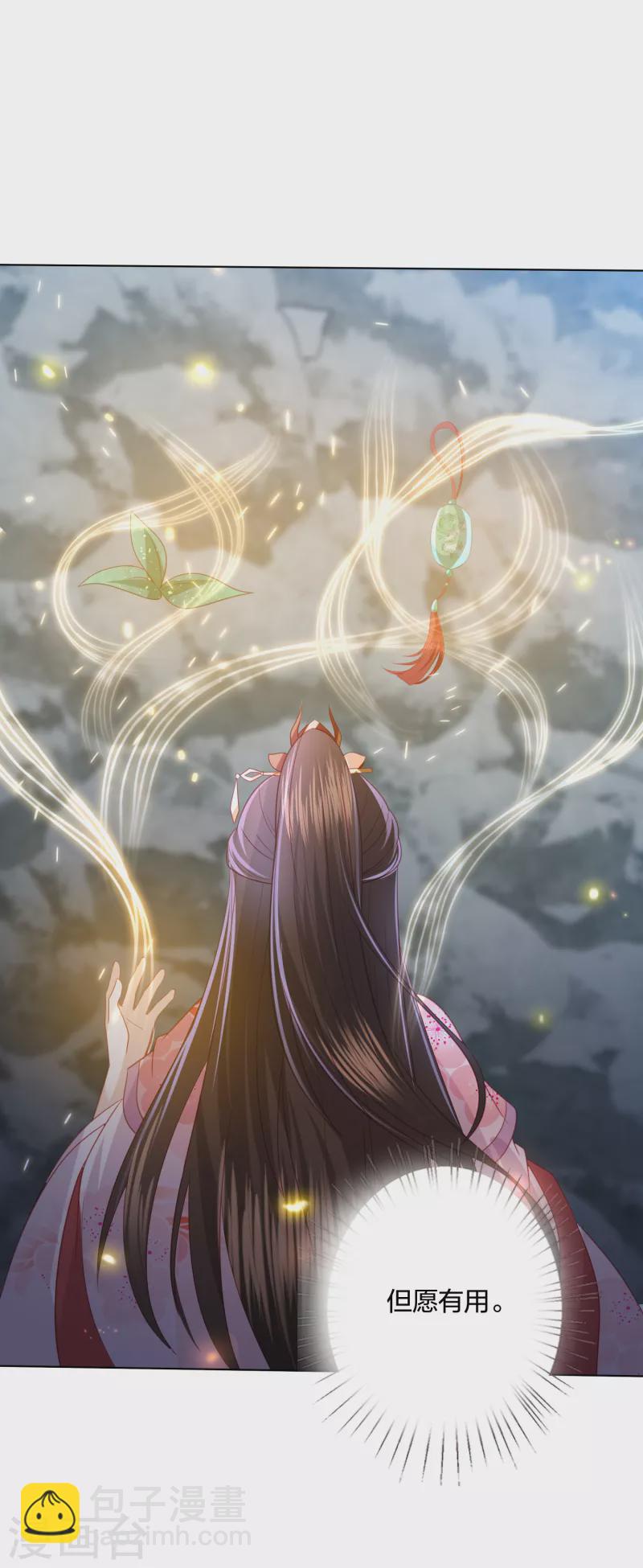 第211话 孵化龙蛋4