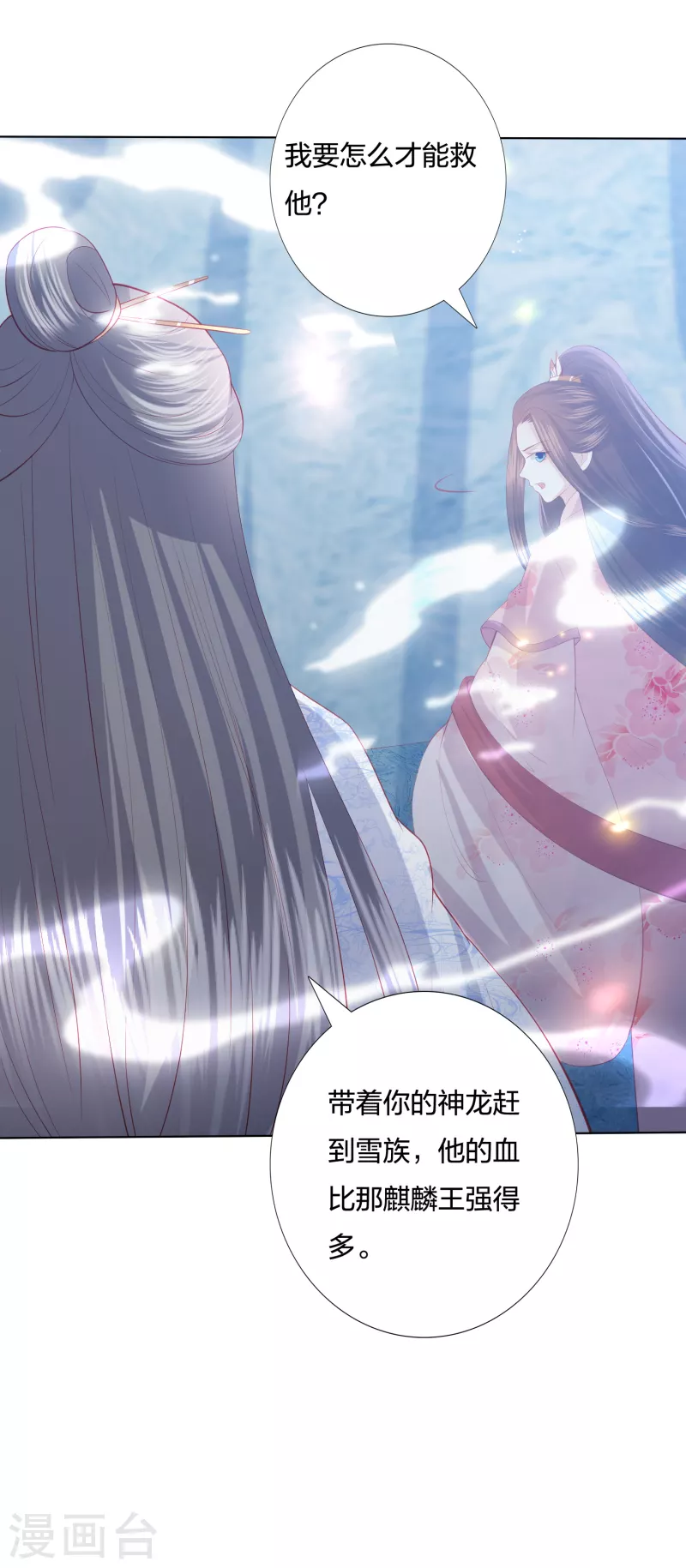 第212话 梦皇12