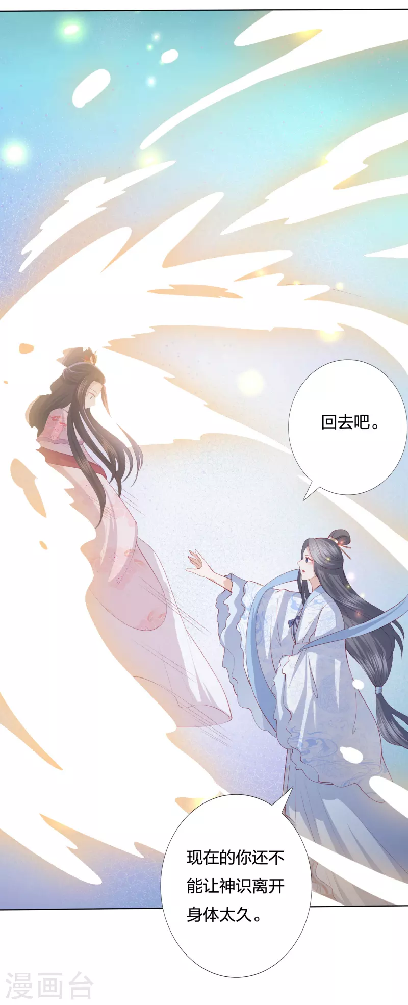 第212话 梦皇13