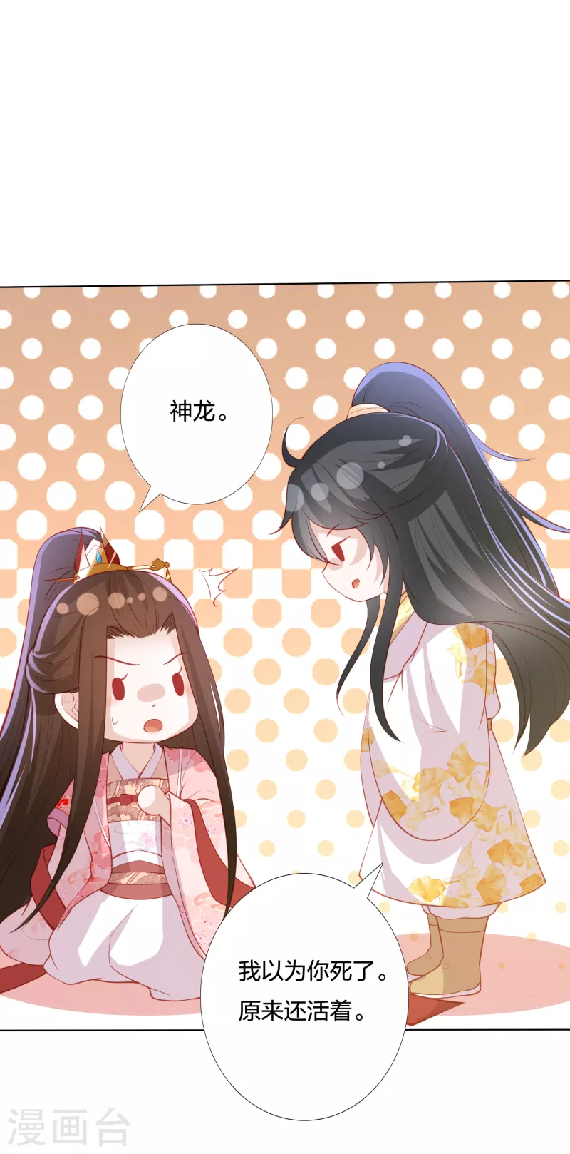 第212话 梦皇15