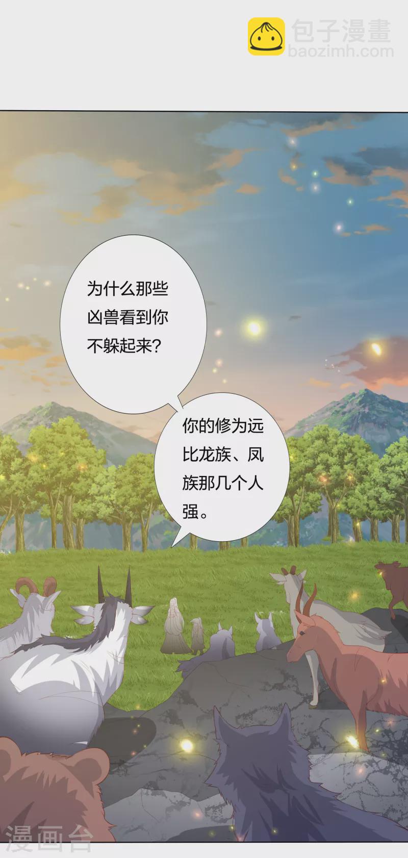 第212话 梦皇22
