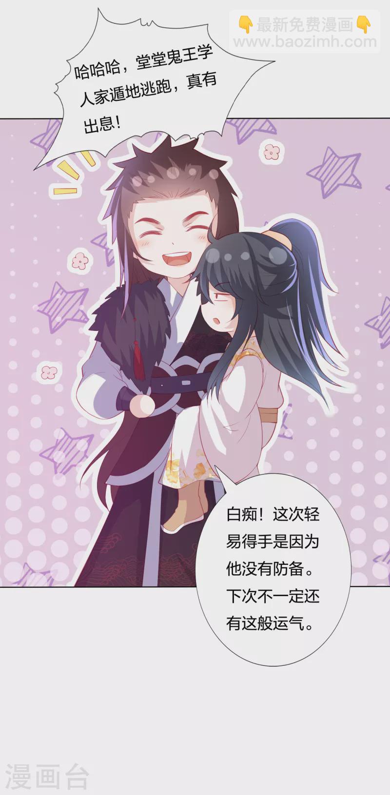 第212话 梦皇33