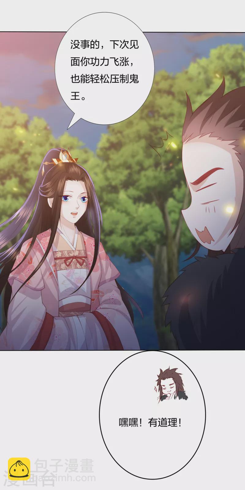 第212话 梦皇34