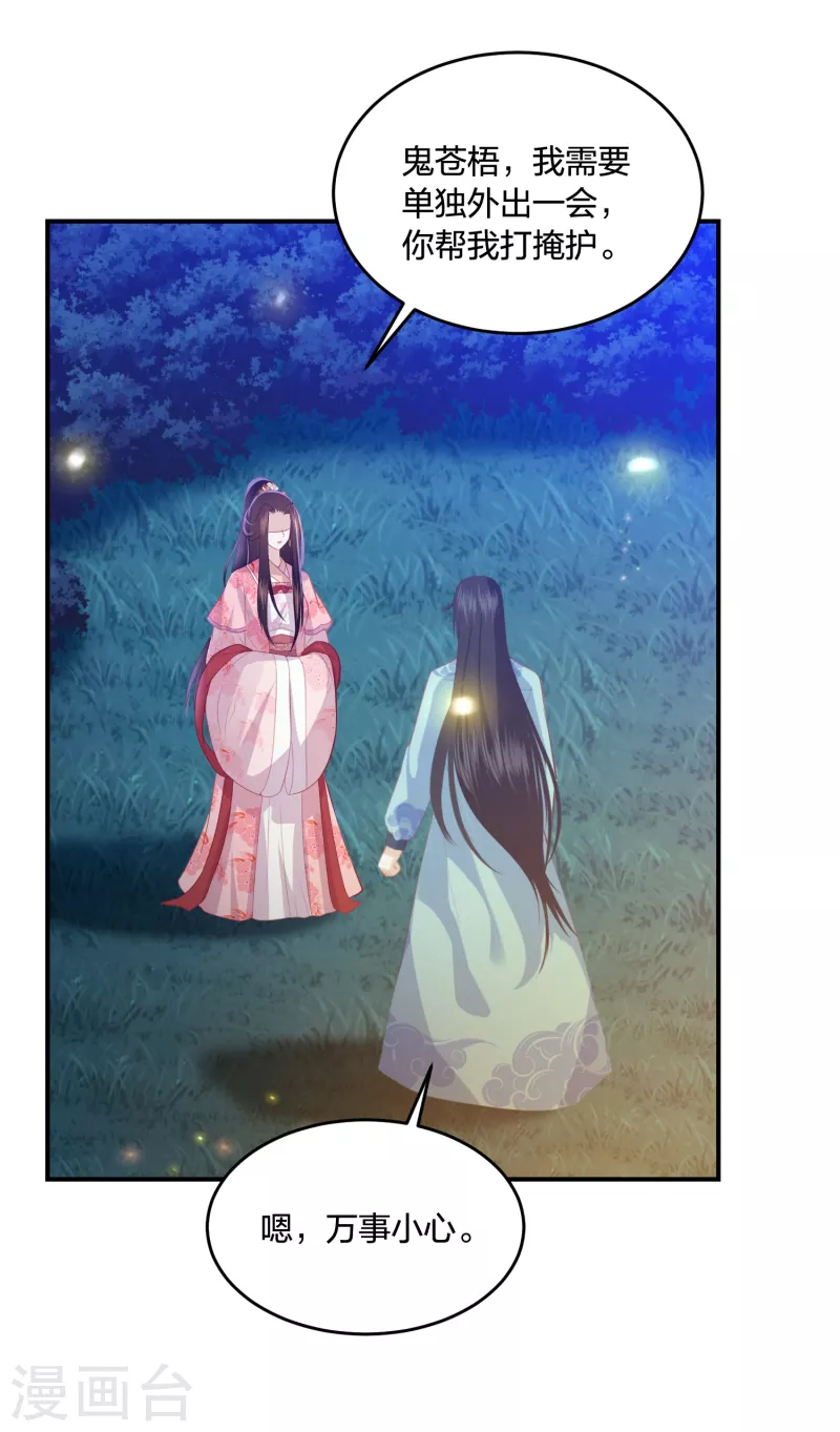 第213话 凶兽霸主，小神龙的痛！19