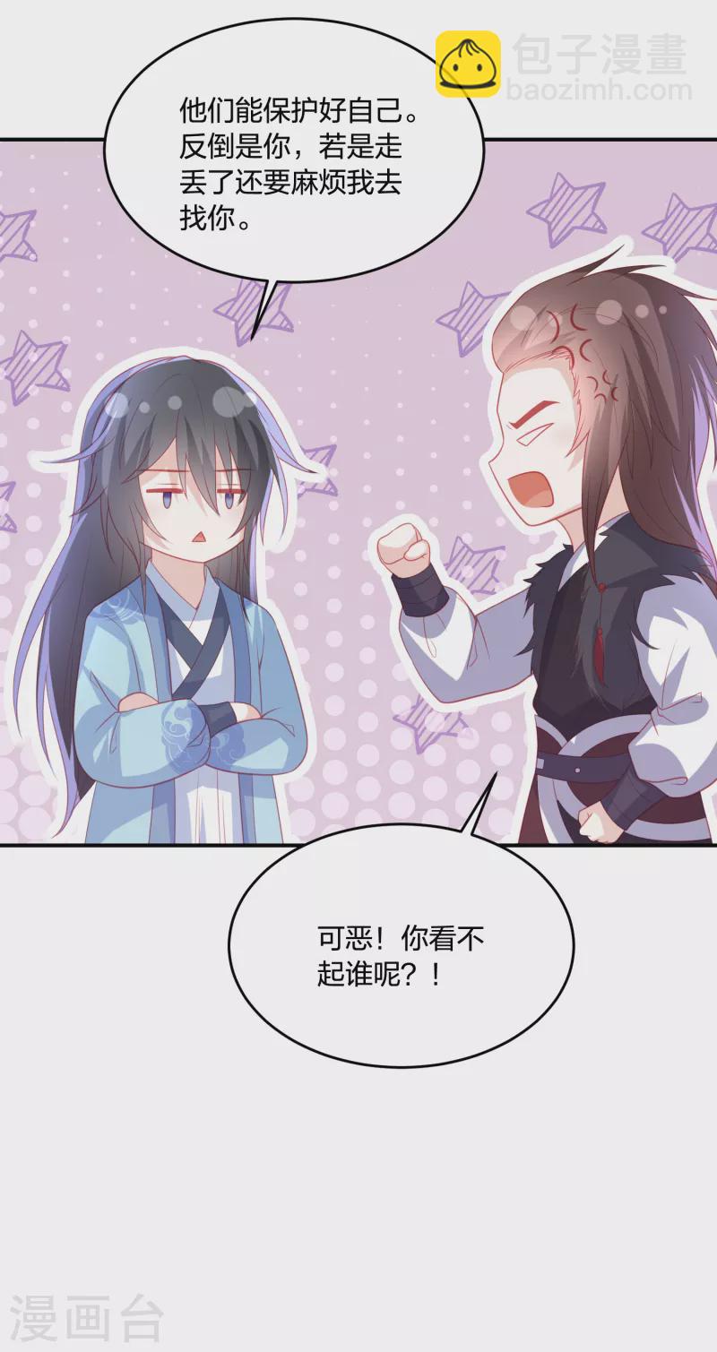 第213话 凶兽霸主，小神龙的痛！23
