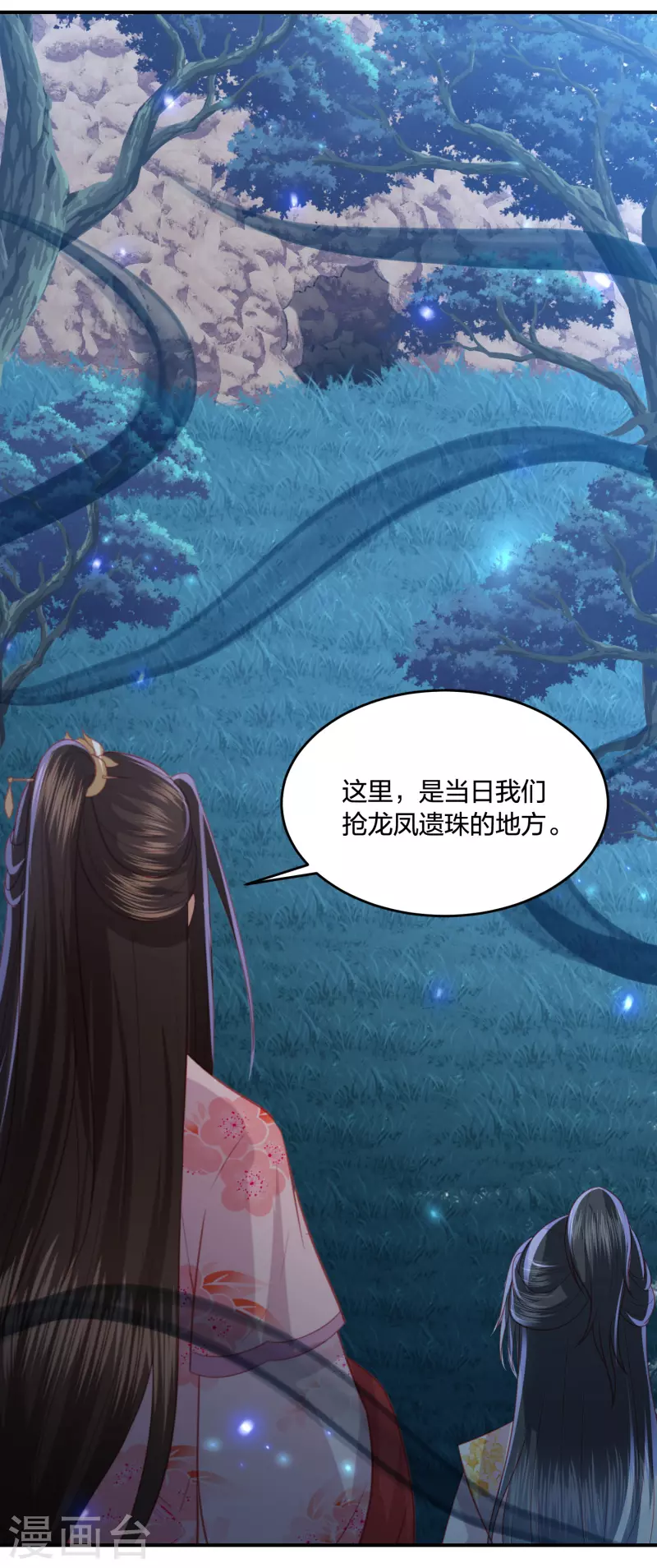 第213话 凶兽霸主，小神龙的痛！24