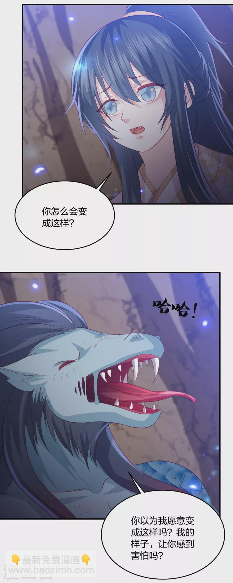 第213话 凶兽霸主，小神龙的痛！32