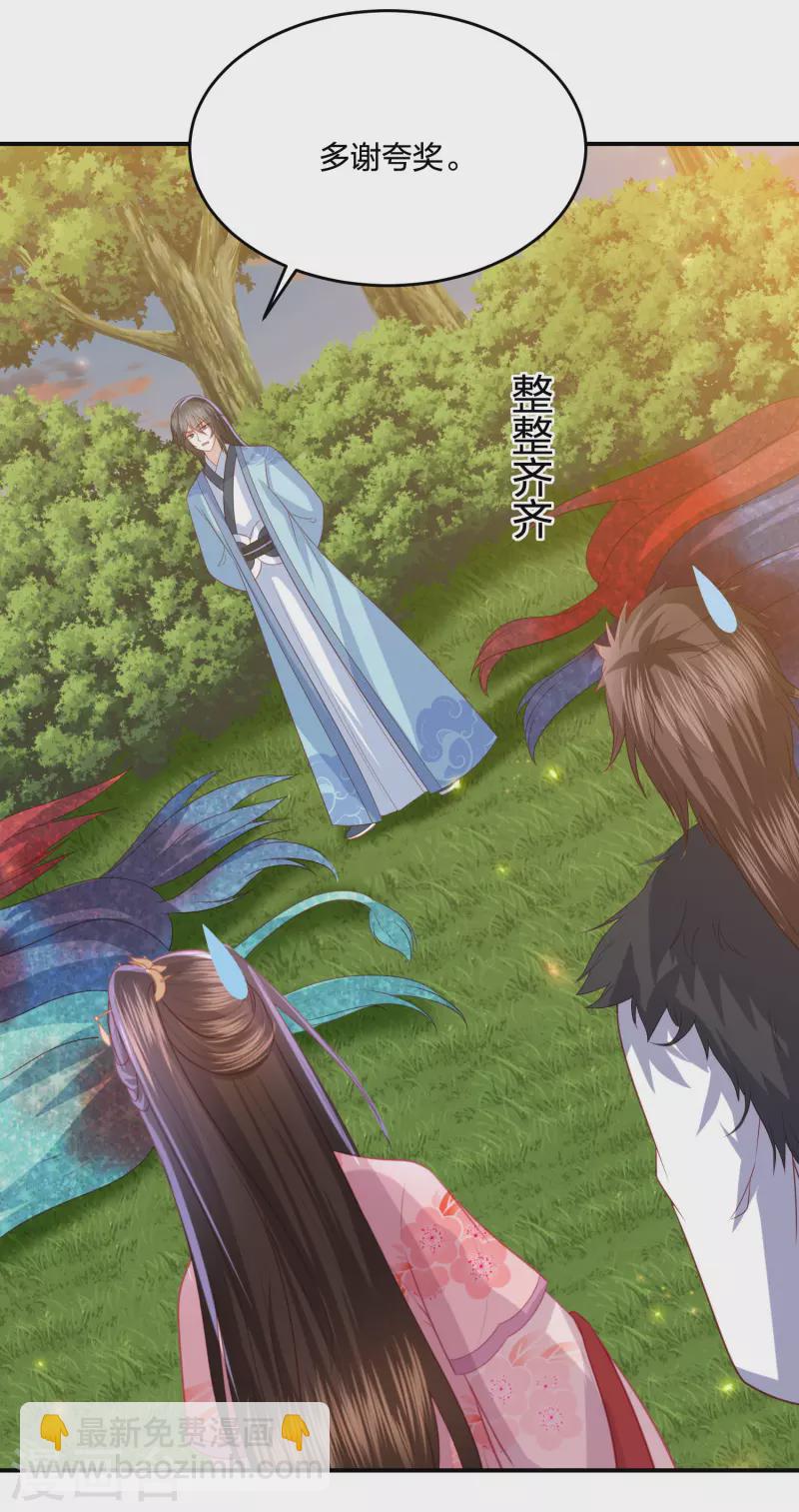 第213话 凶兽霸主，小神龙的痛！7