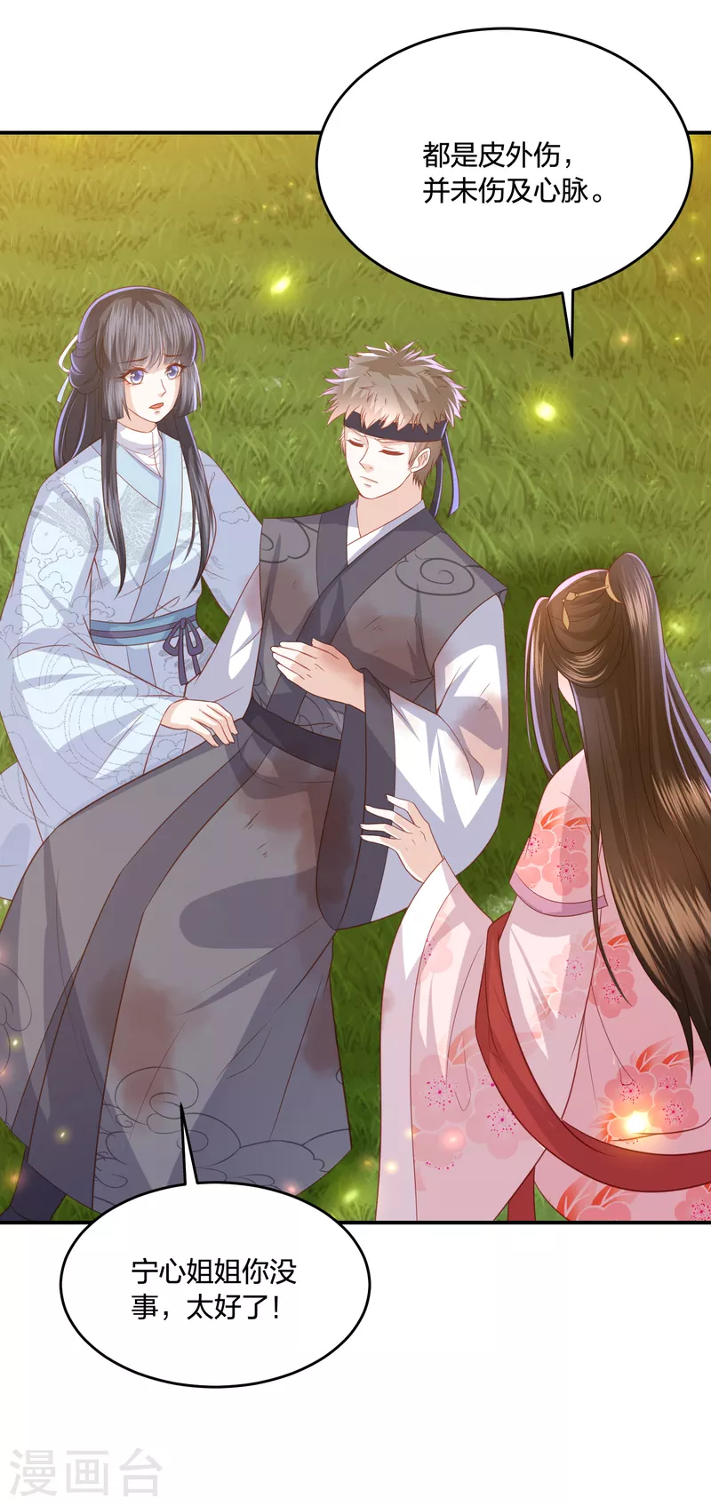 第213话 凶兽霸主，小神龙的痛！8