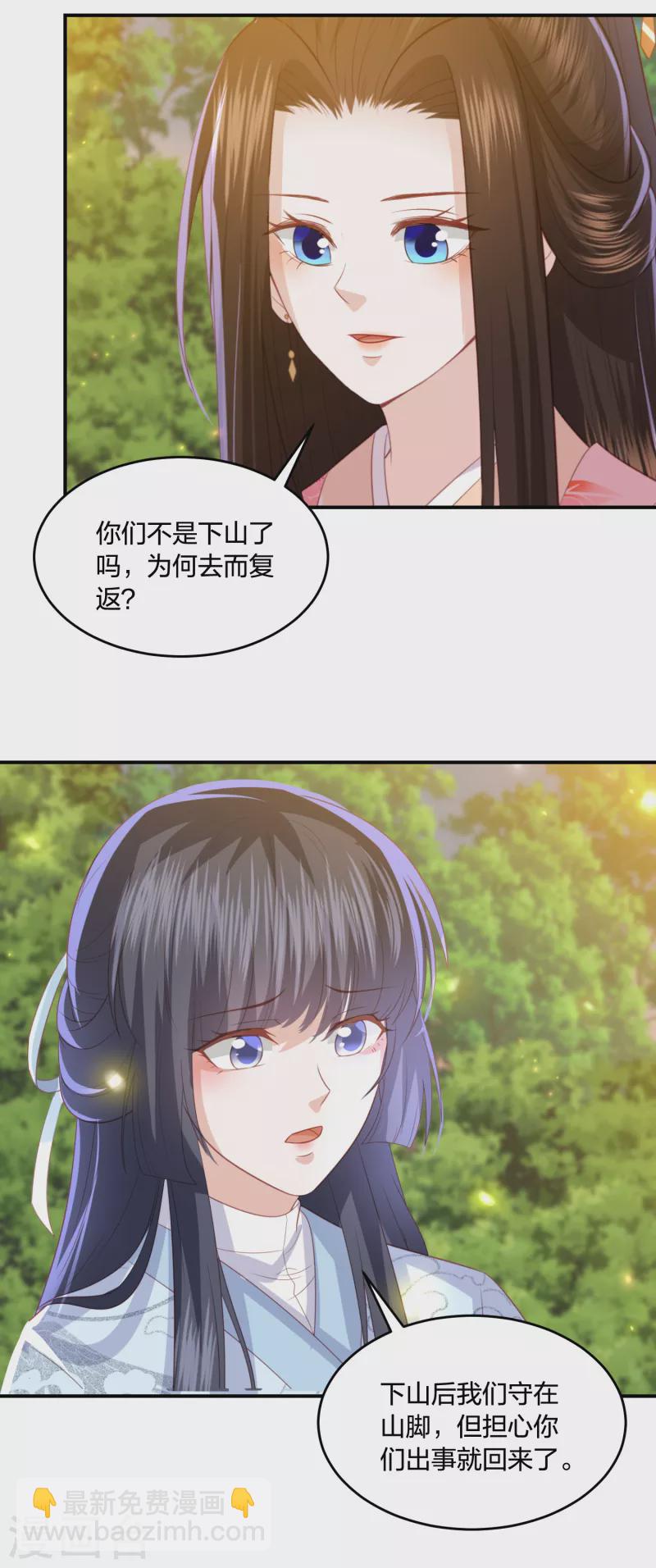 第213话 凶兽霸主，小神龙的痛！9