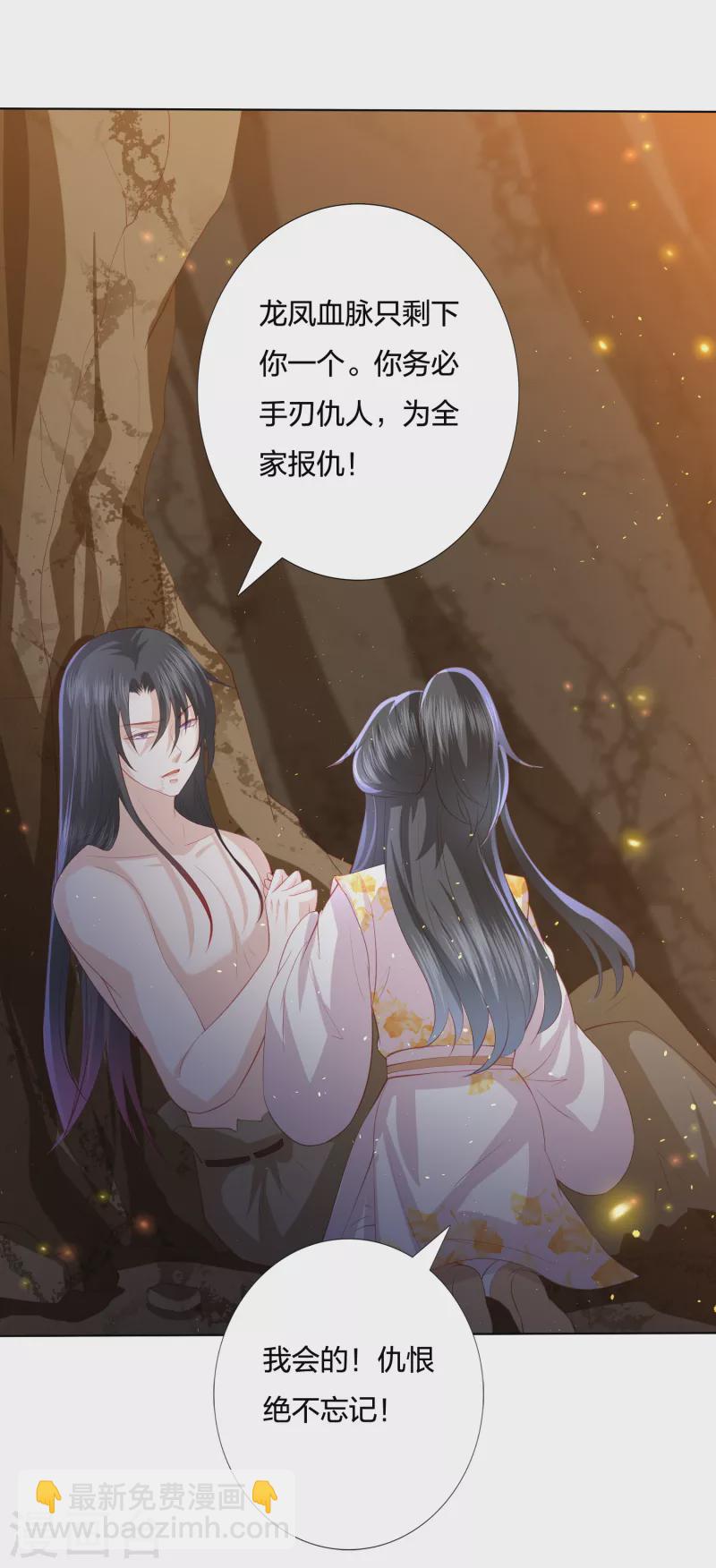 第214话 我帮你一起复仇12