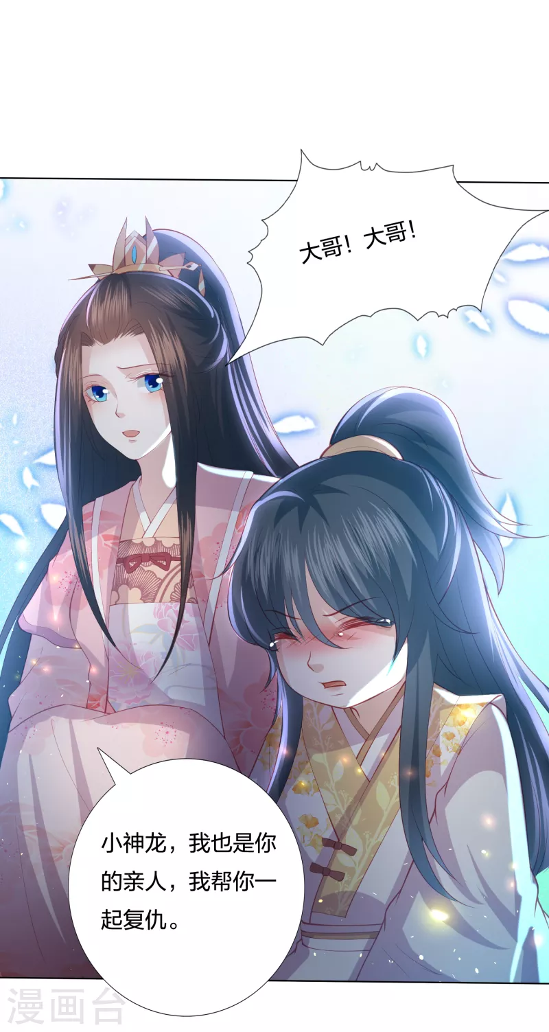 第214话 我帮你一起复仇14