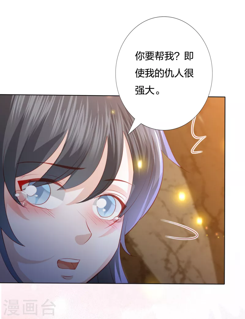 第214话 我帮你一起复仇15
