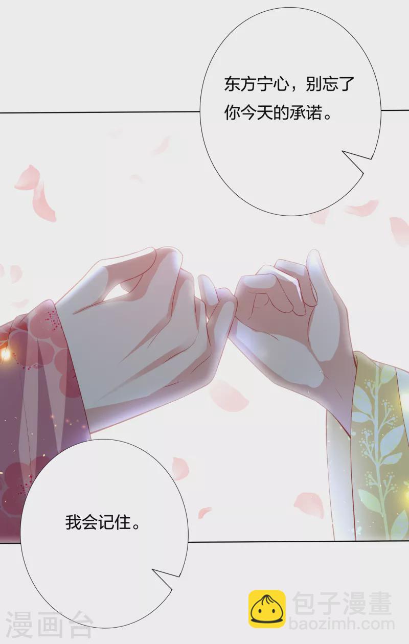 第214话 我帮你一起复仇17
