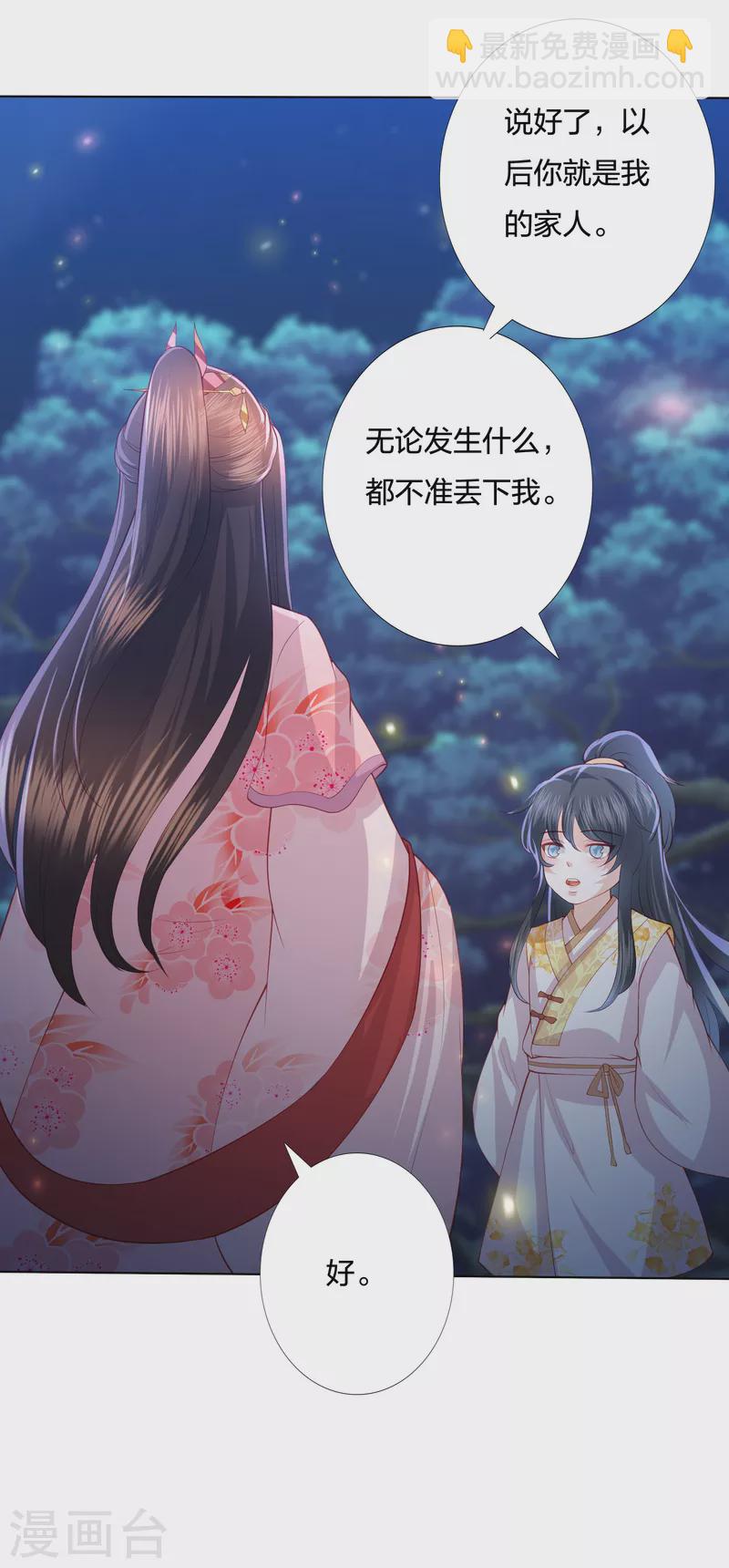 第214话 我帮你一起复仇20