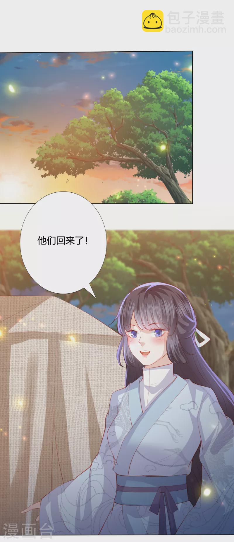 第214话 我帮你一起复仇21
