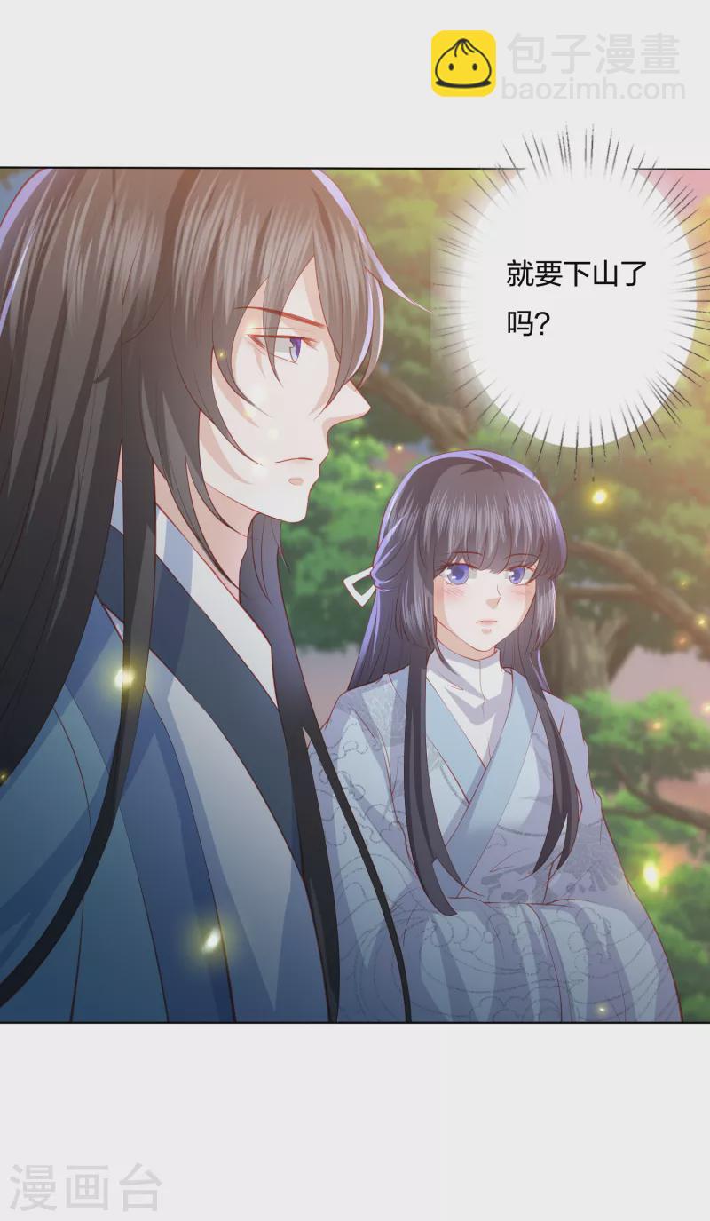 第214话 我帮你一起复仇24