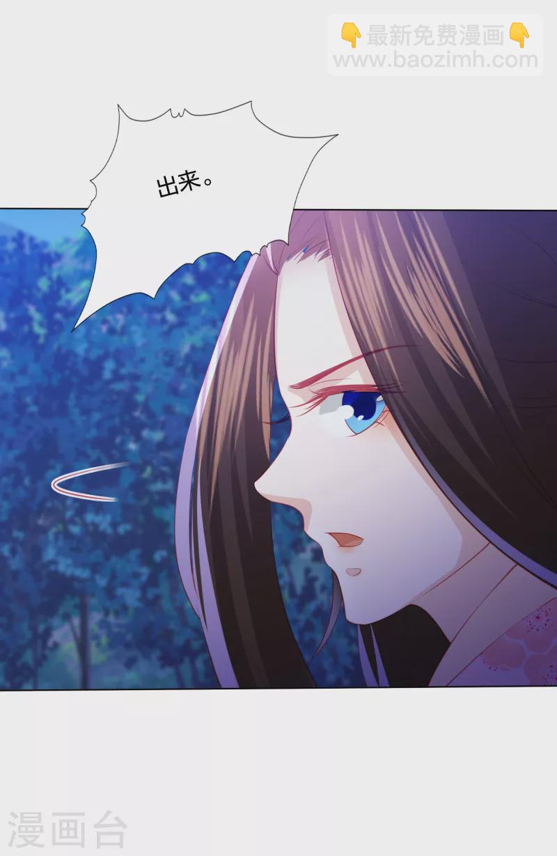 第214话 我帮你一起复仇30