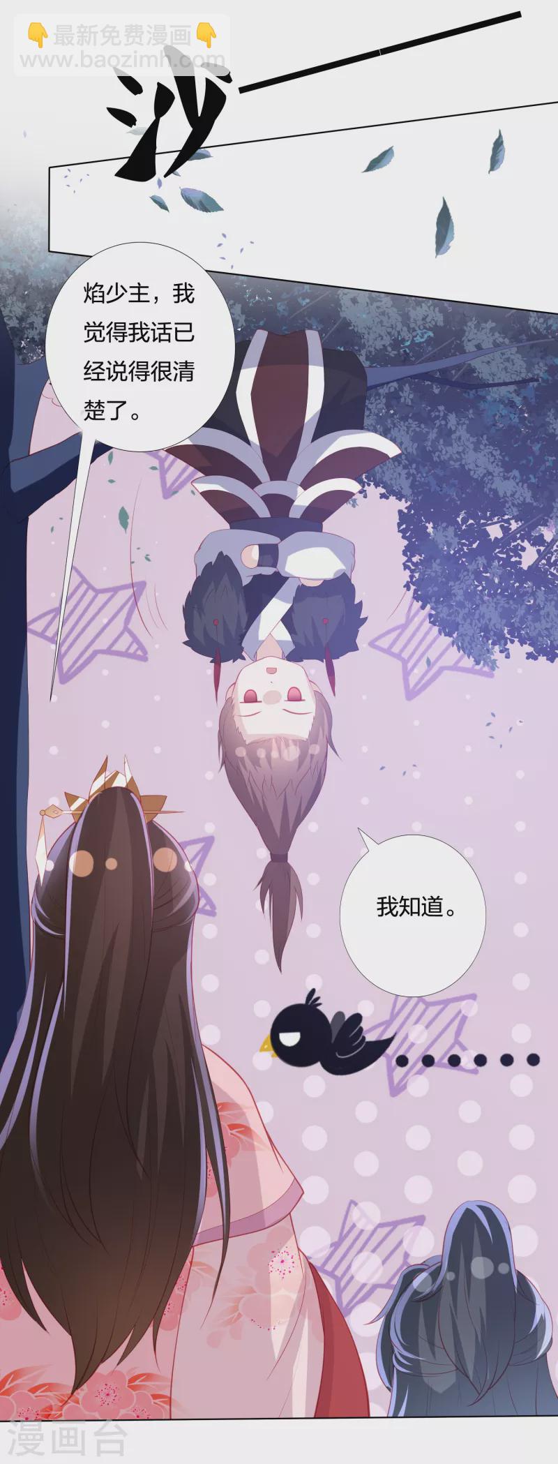第214话 我帮你一起复仇31