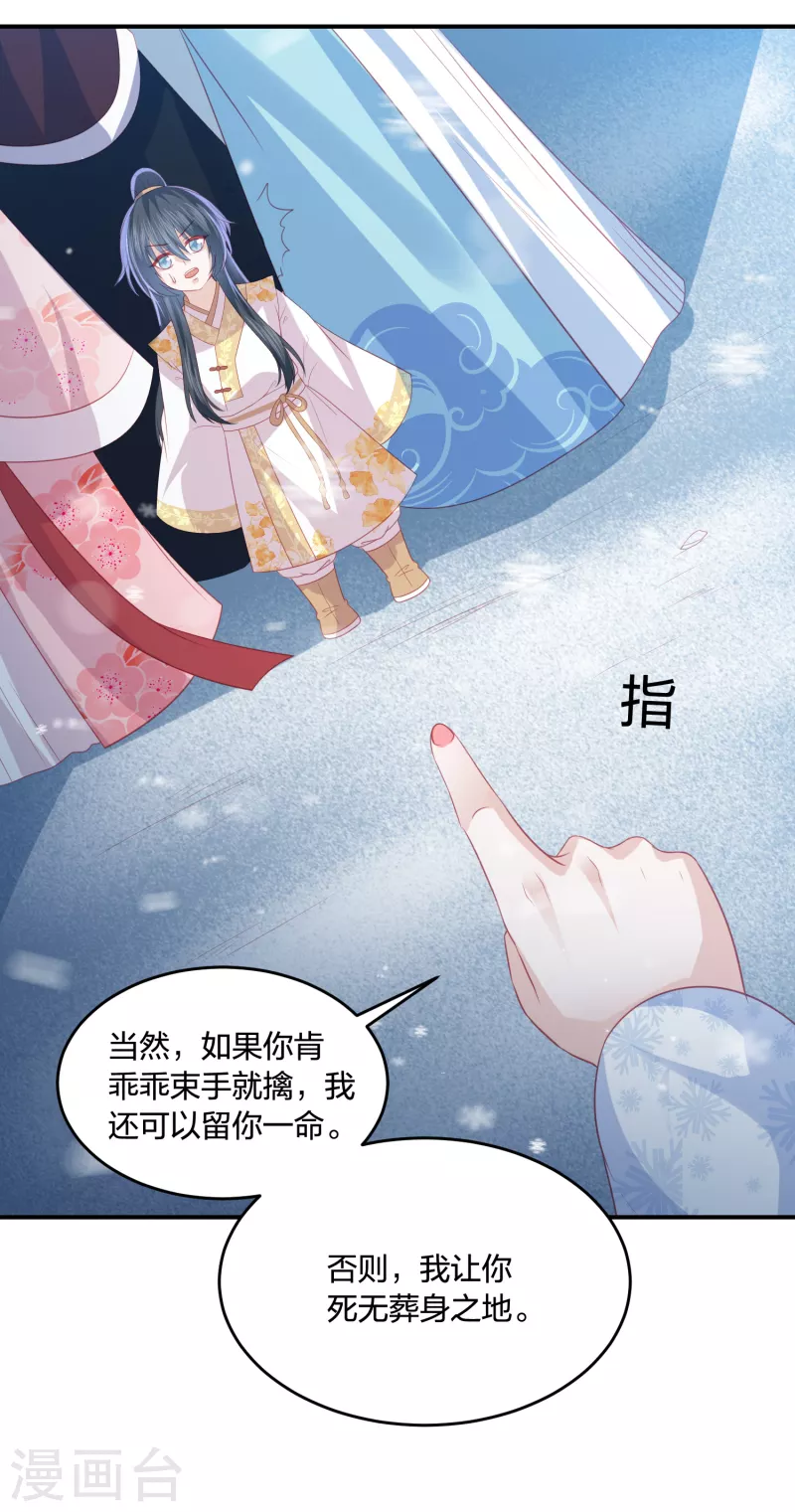 第215话 小神龙发威18