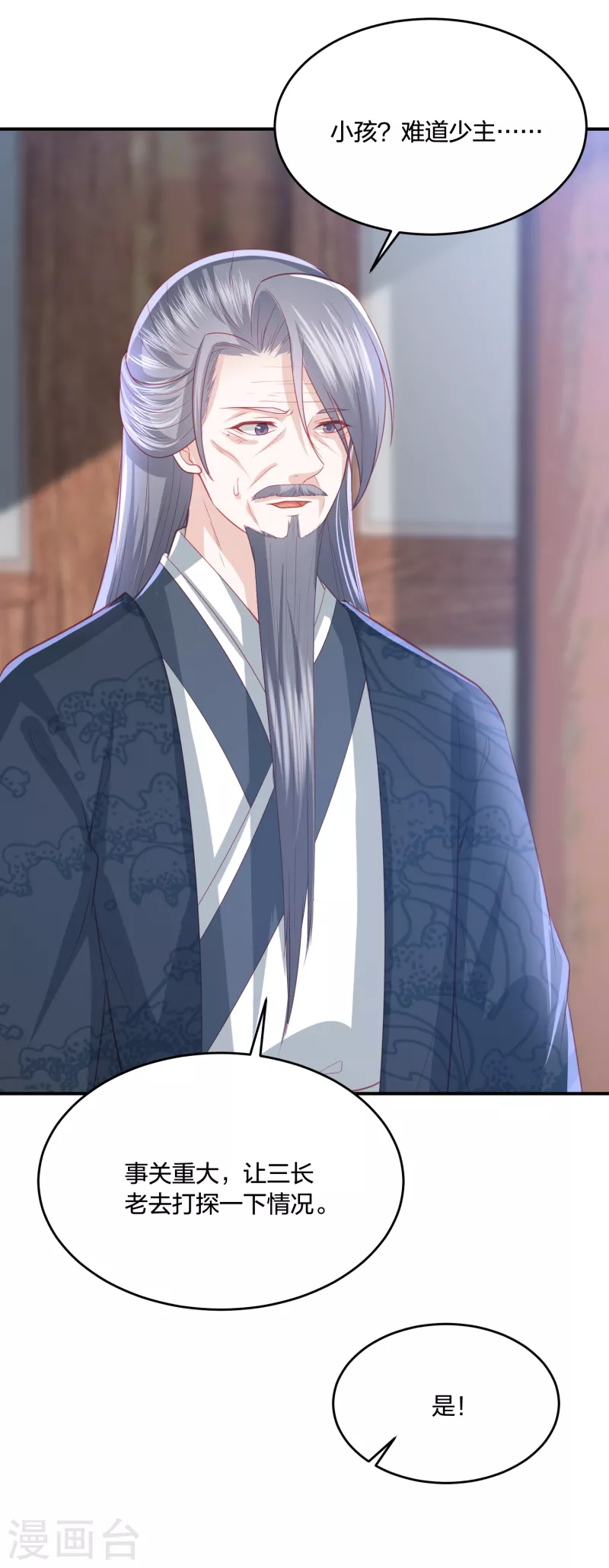 第215话 小神龙发威6