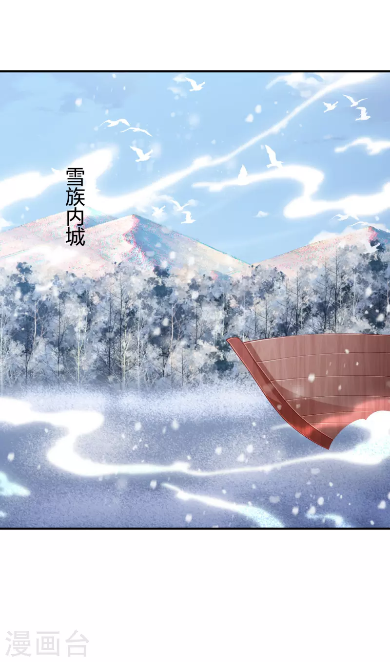 第217话 雪魂山脉1