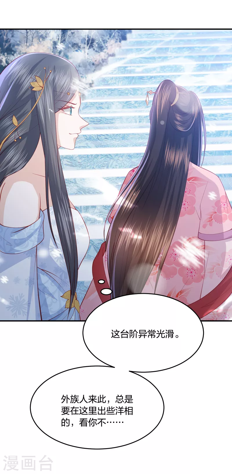 第217话 雪魂山脉11