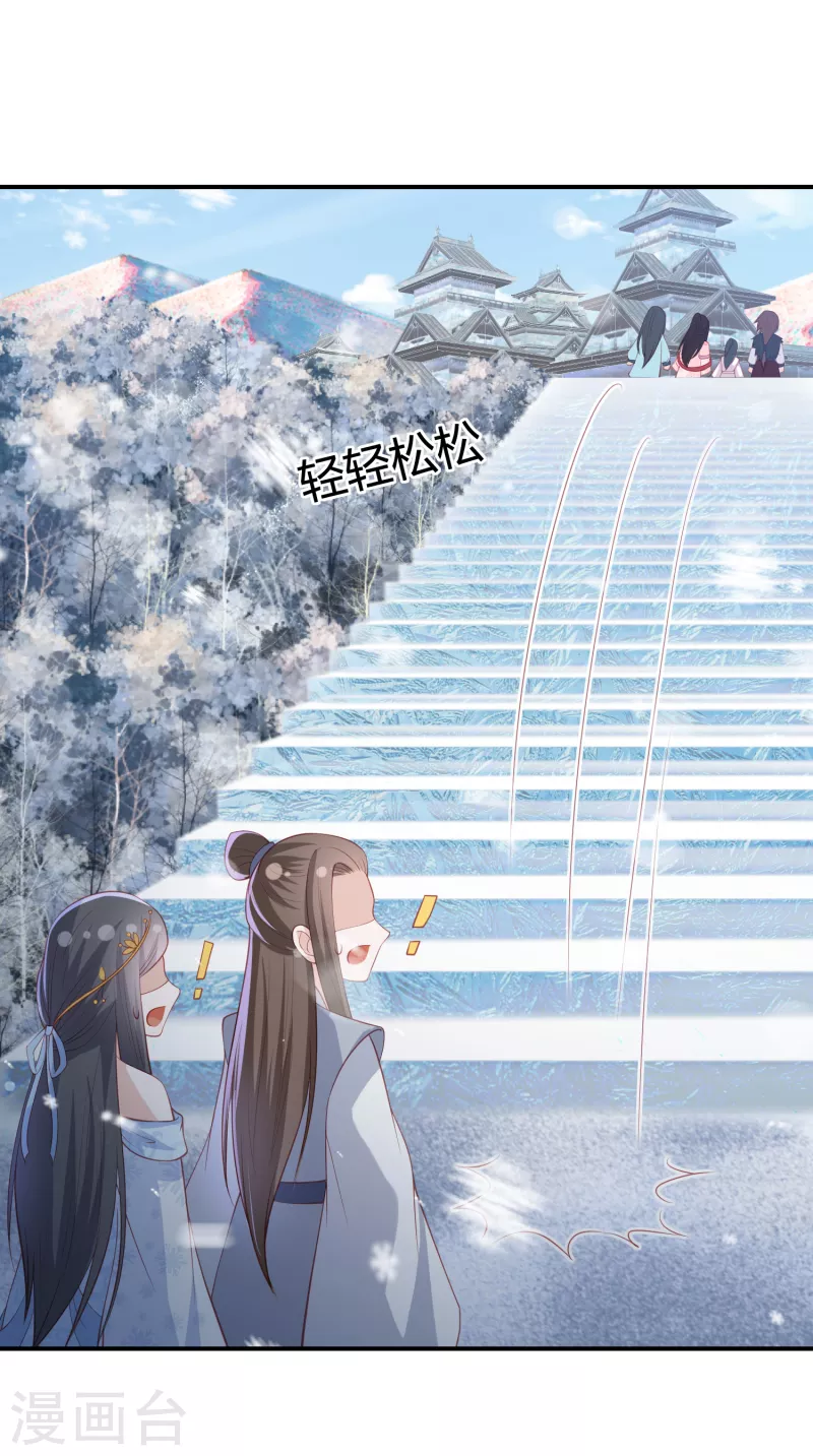 第217话 雪魂山脉12