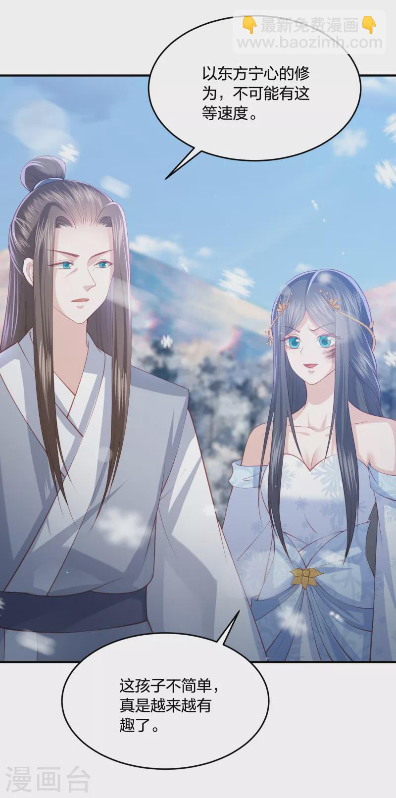 第217话 雪魂山脉13
