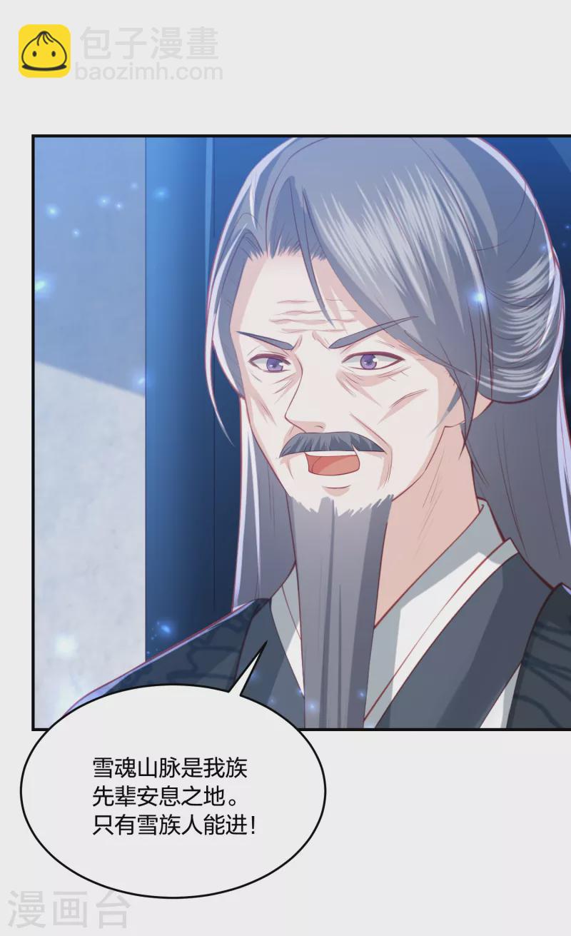 第217话 雪魂山脉17