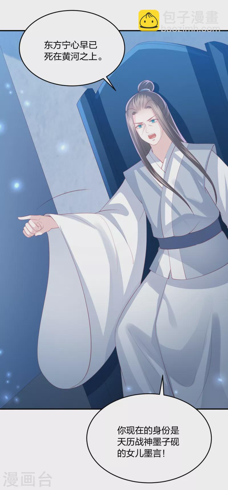 第217话 雪魂山脉19