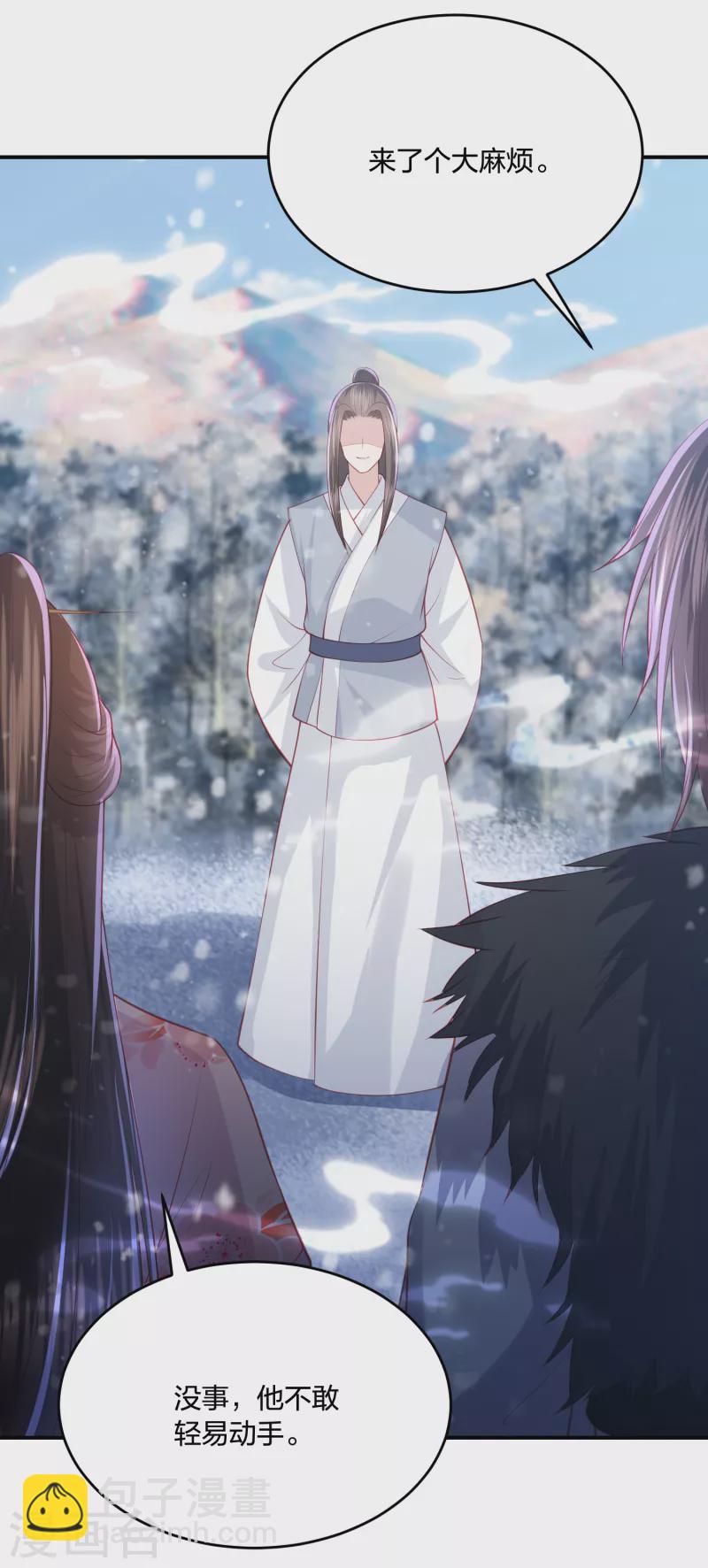 第217话 雪魂山脉2