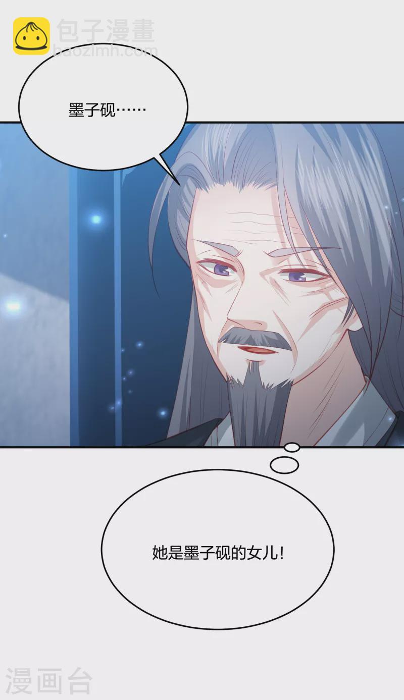 第217话 雪魂山脉20