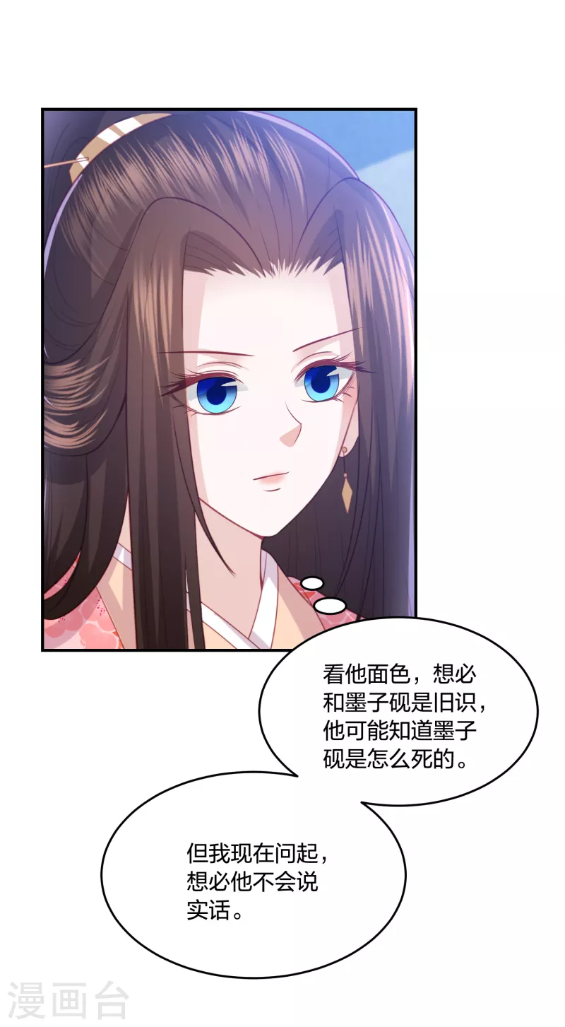 第217话 雪魂山脉21