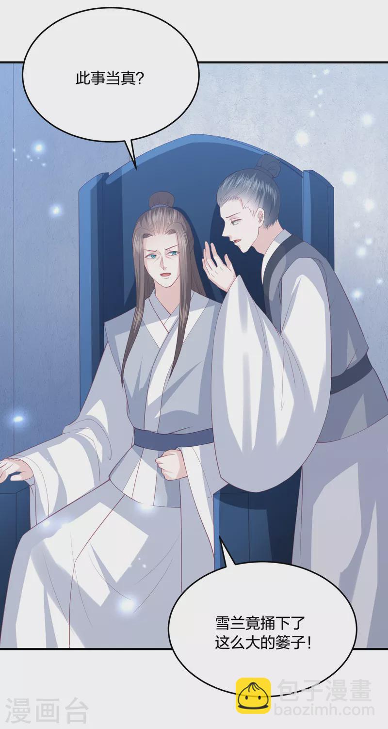 第217话 雪魂山脉28