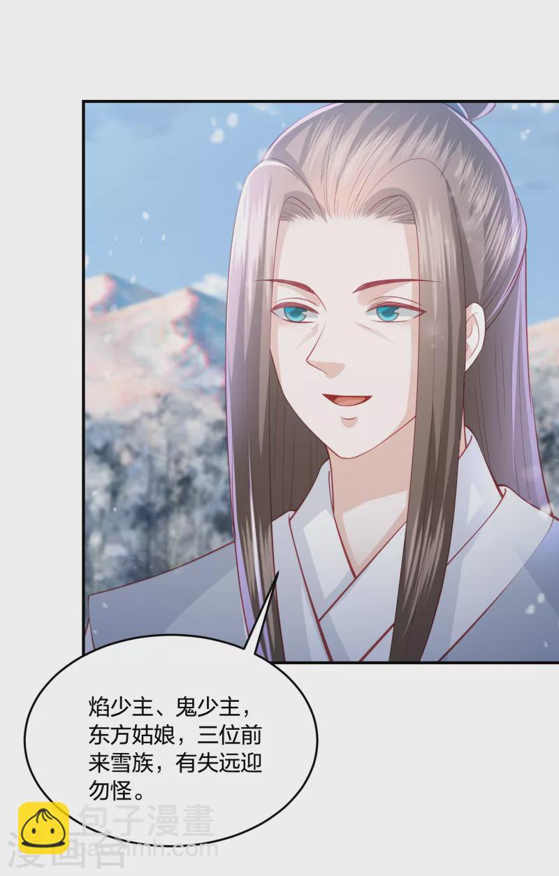 第217话 雪魂山脉3