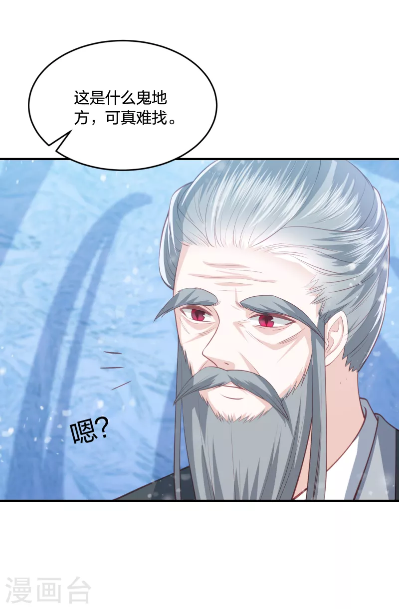 第217话 雪魂山脉30