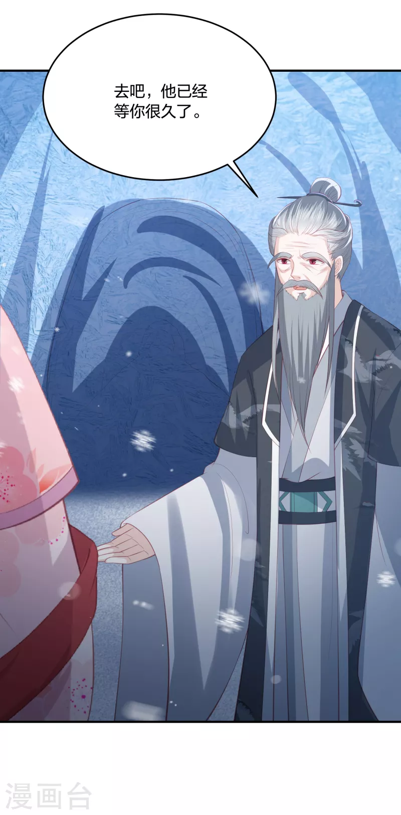 第217话 雪魂山脉32