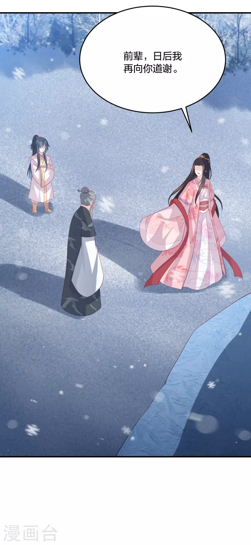 第217话 雪魂山脉33