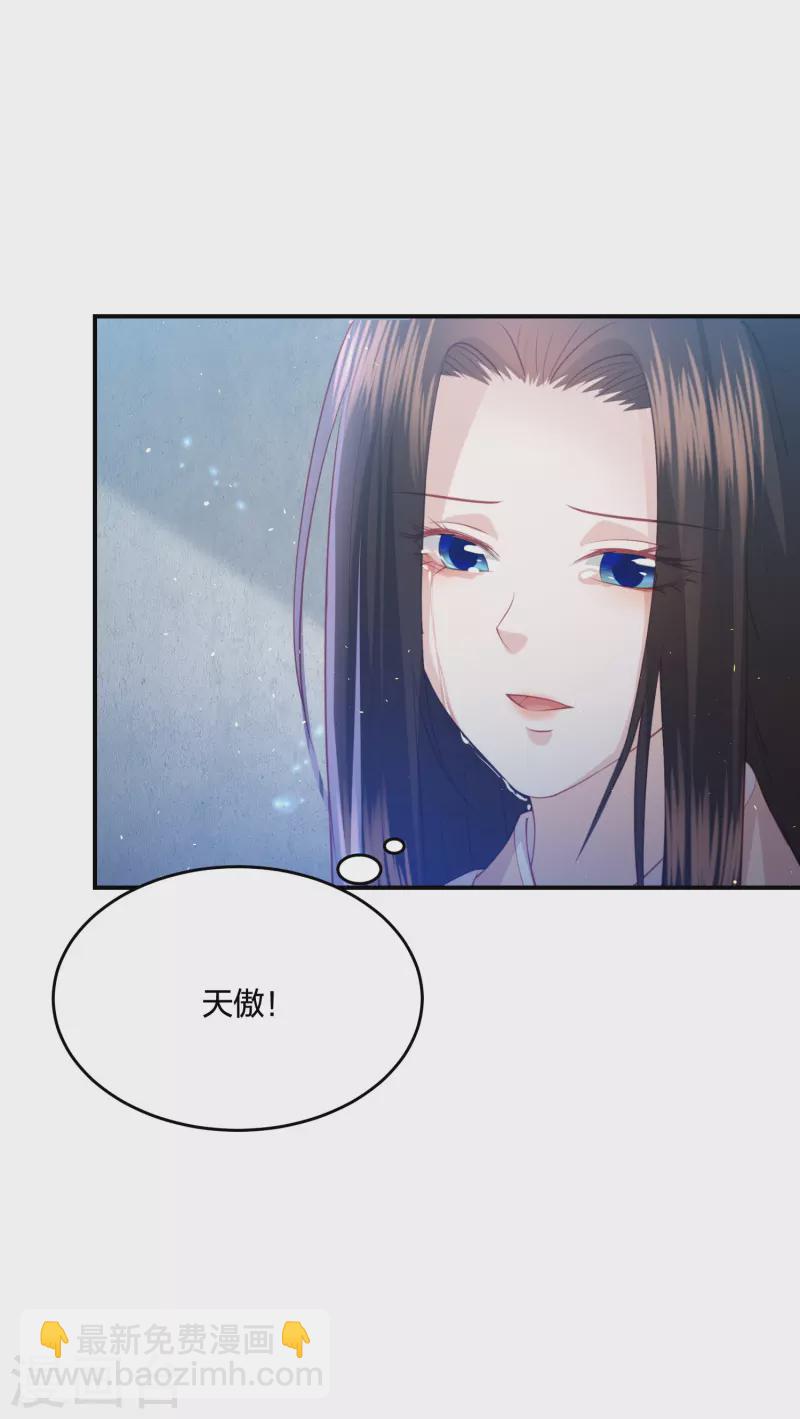 第217话 雪魂山脉36