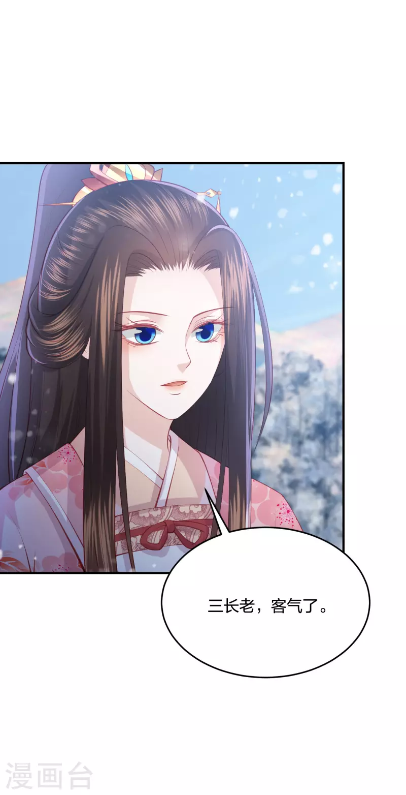 第217话 雪魂山脉4