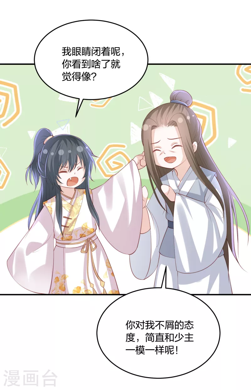 第217话 雪魂山脉7