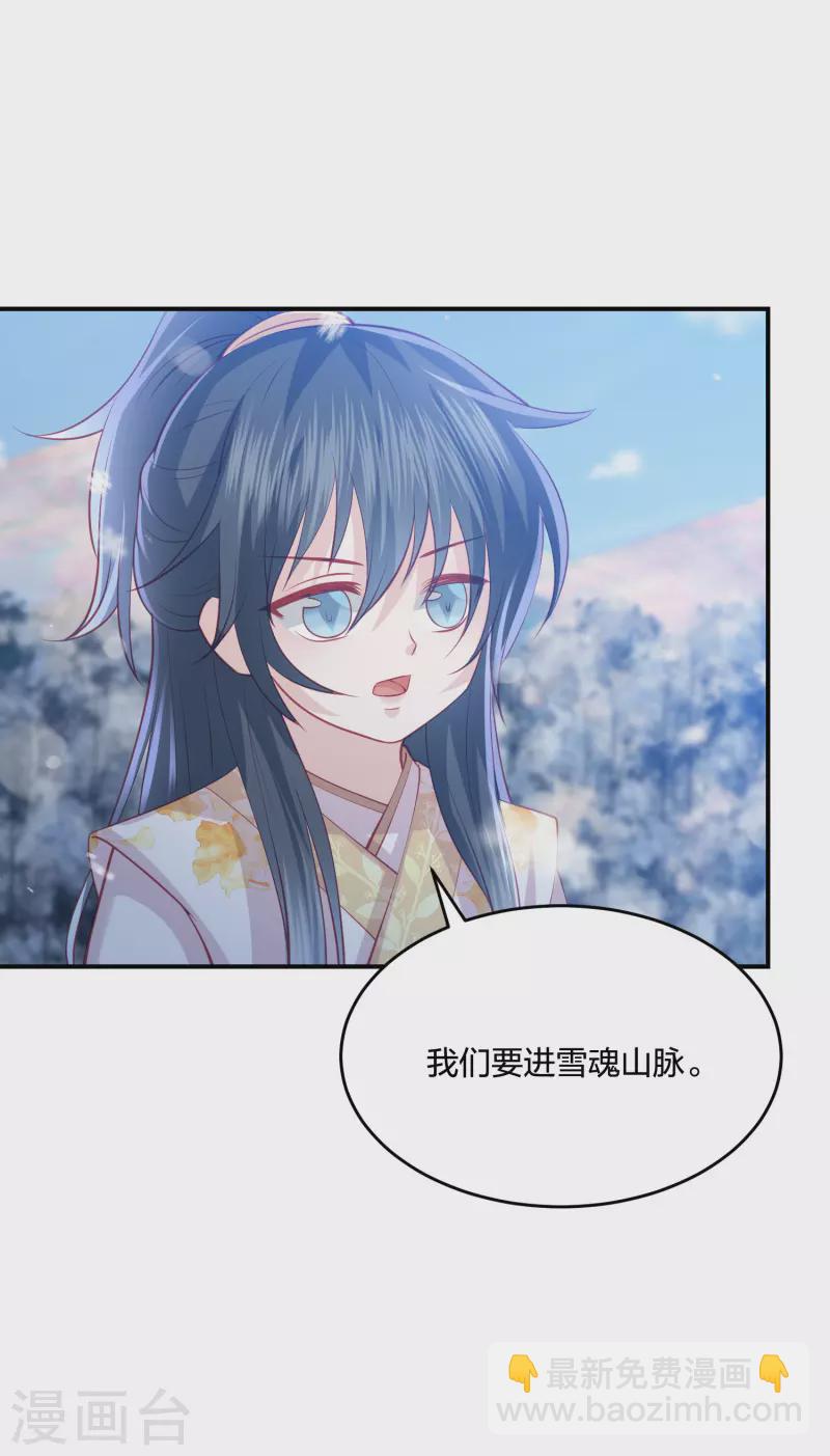 第217话 雪魂山脉9