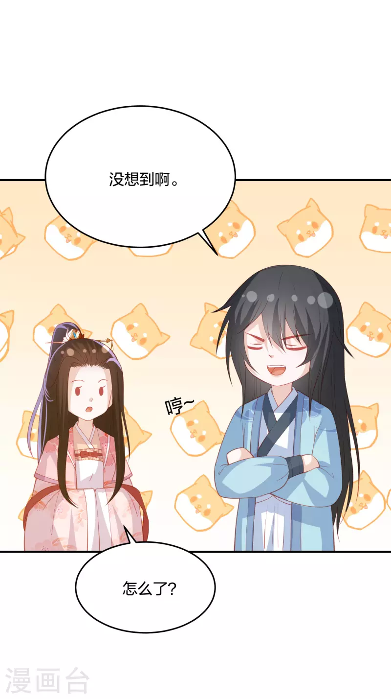第219话 实至名归13
