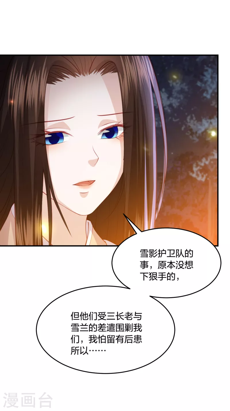 第219话 实至名归20