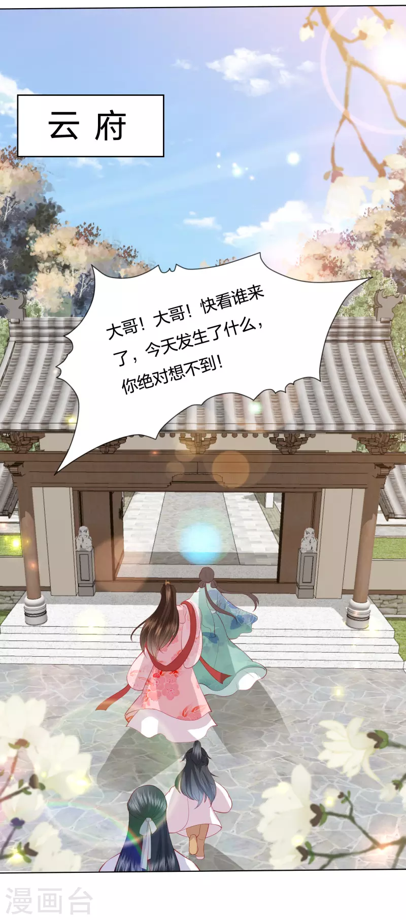 第220话 丹城美人蛇15